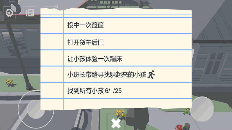 尋找熊孩子