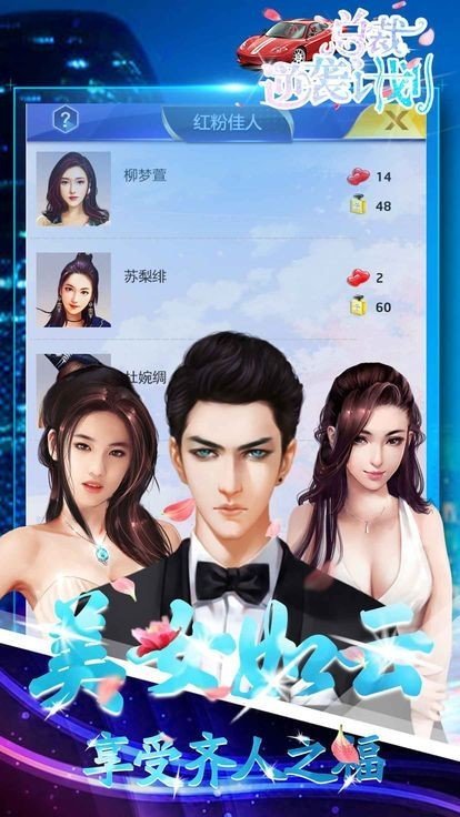 商戰(zhàn)逆襲計劃