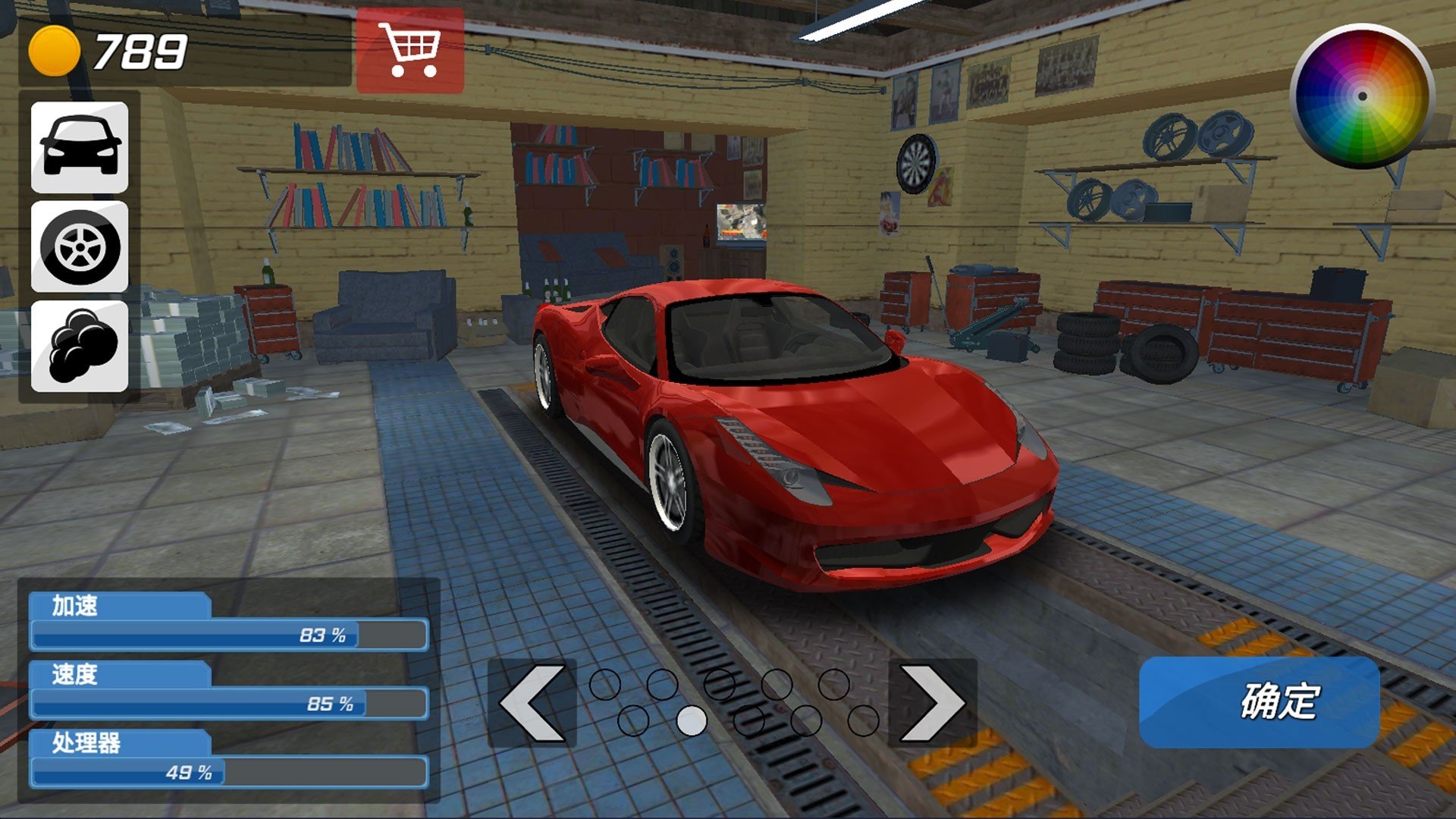 超級賽車駕駛3D