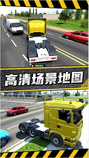 瘋狂卡車公路挑戰賽