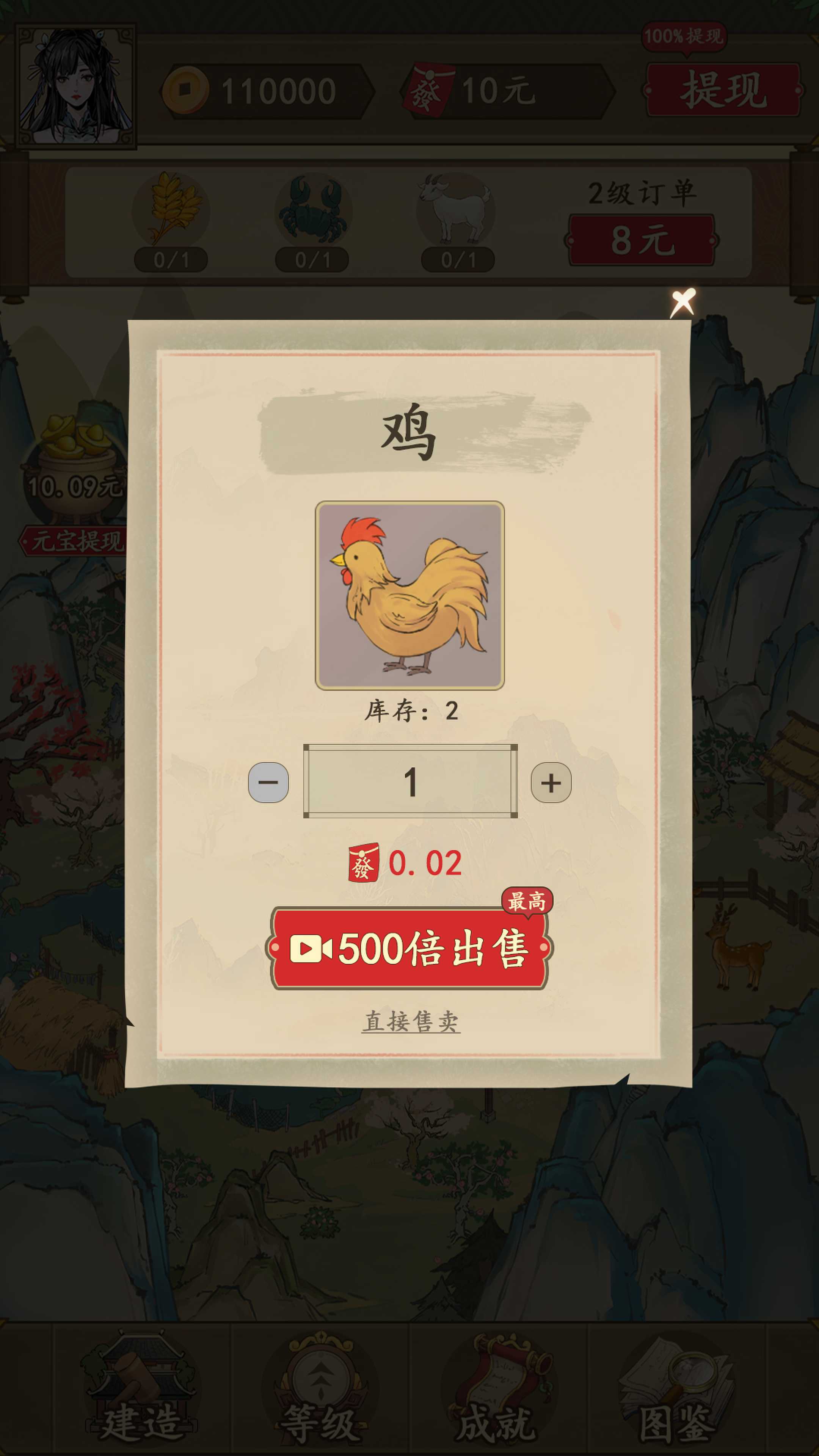 農(nóng)家大院