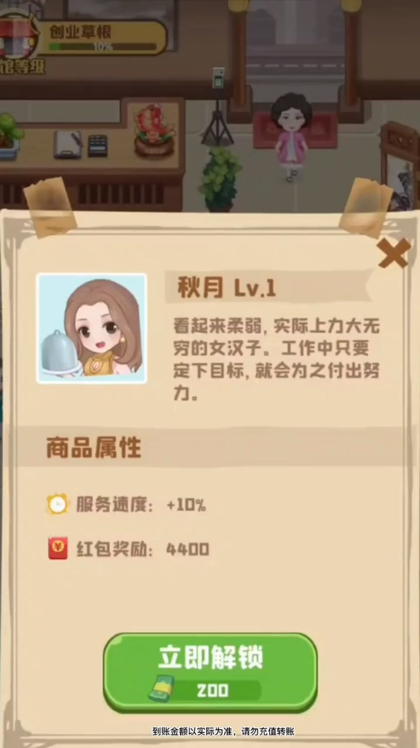 陽光假日館紅包版
