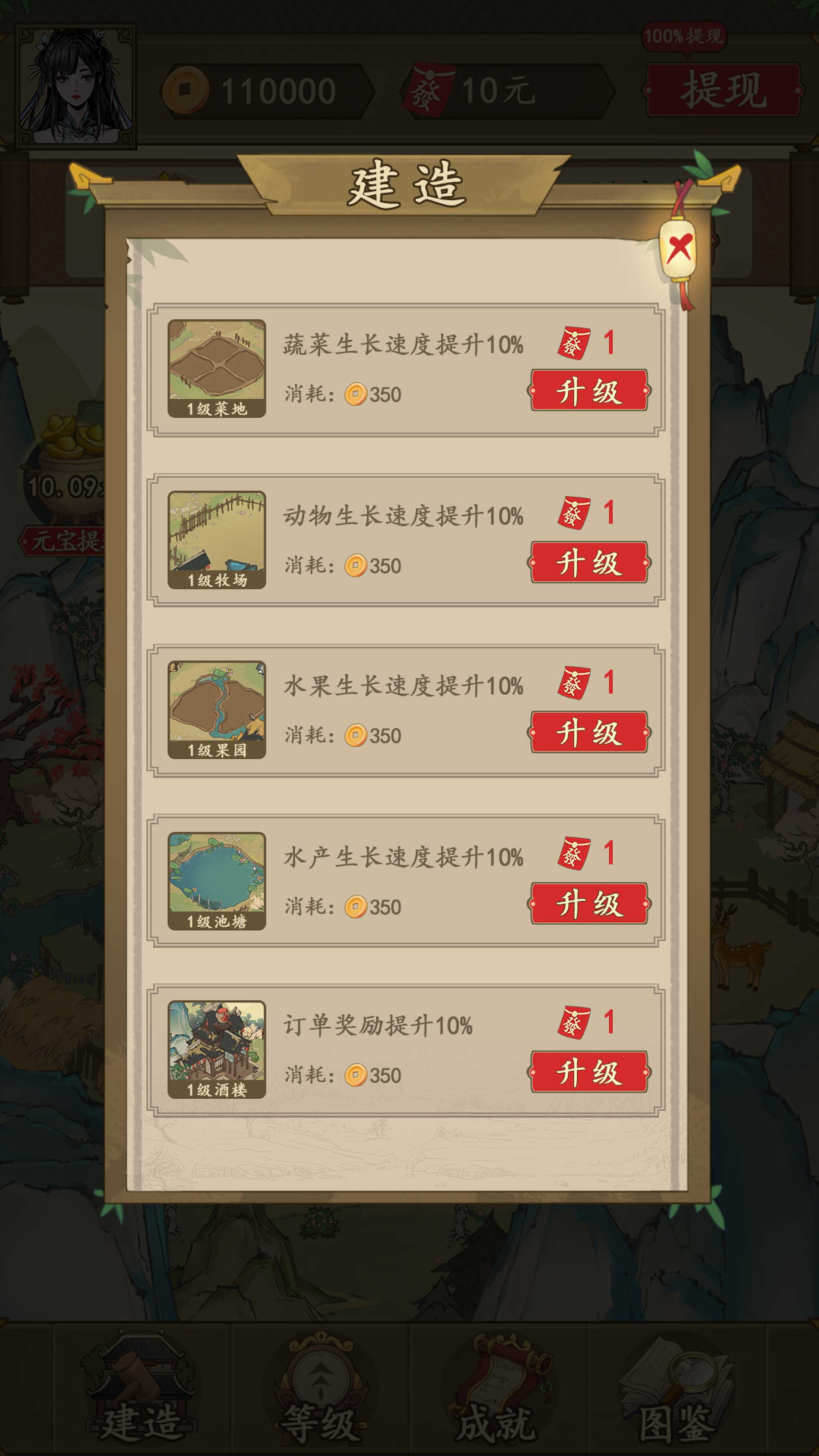 農(nóng)家大院