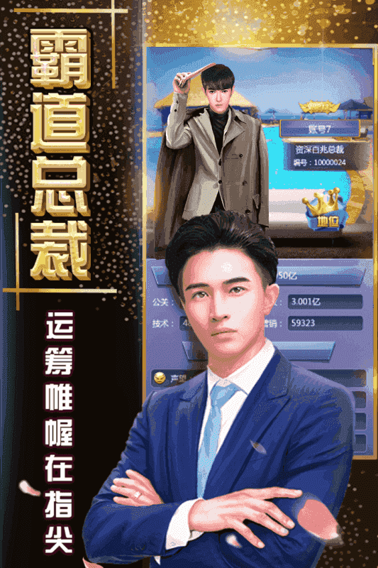 草花大總裁