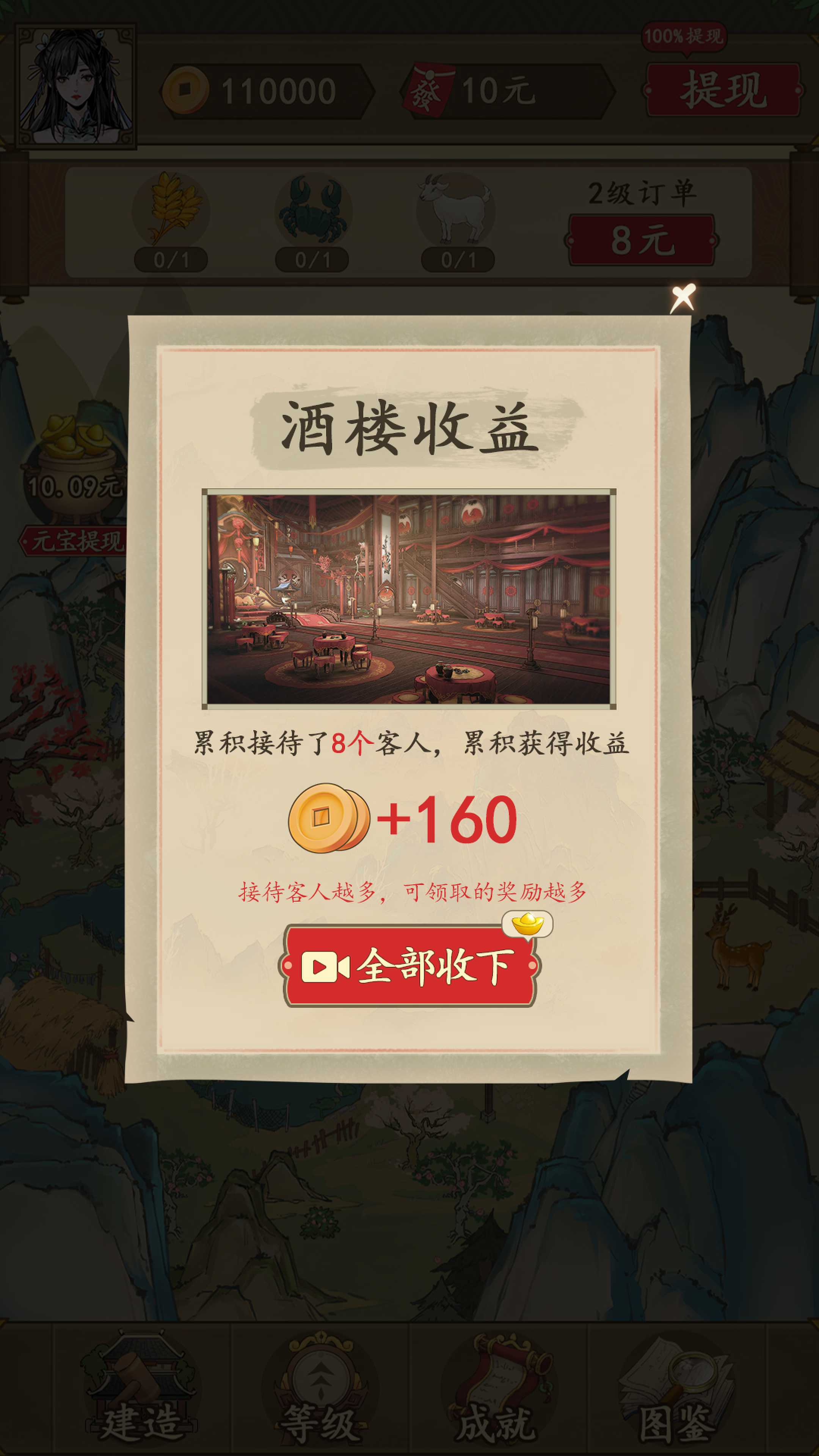 農(nóng)家大院