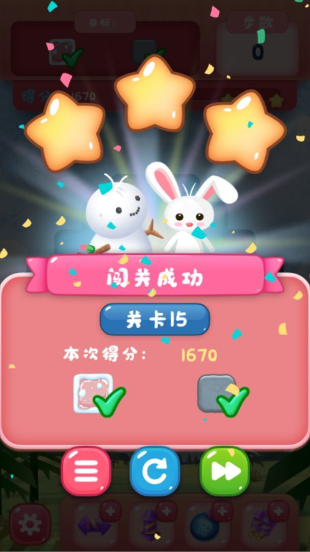 快樂消糖果紅包版