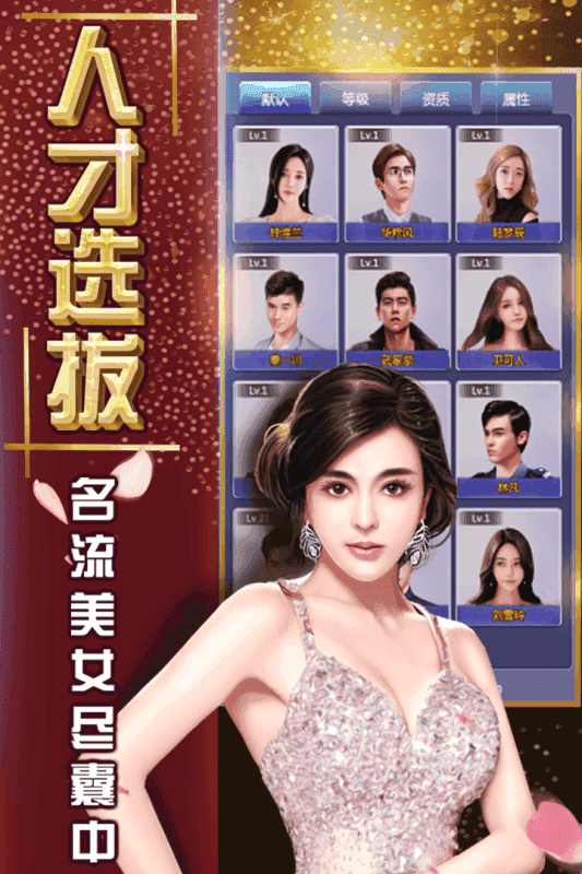 老板的小秘書手游
