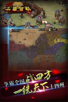 三國合戰(zhàn)官方版