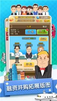 草根逆襲記游戲