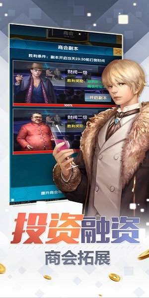 百萬贏家