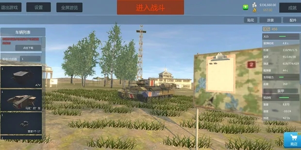 裝甲戰(zhàn)爭安卓版(Panzer War)