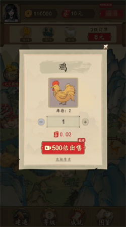 農(nóng)家大院紅包版