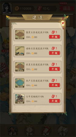 農(nóng)家大院紅包版