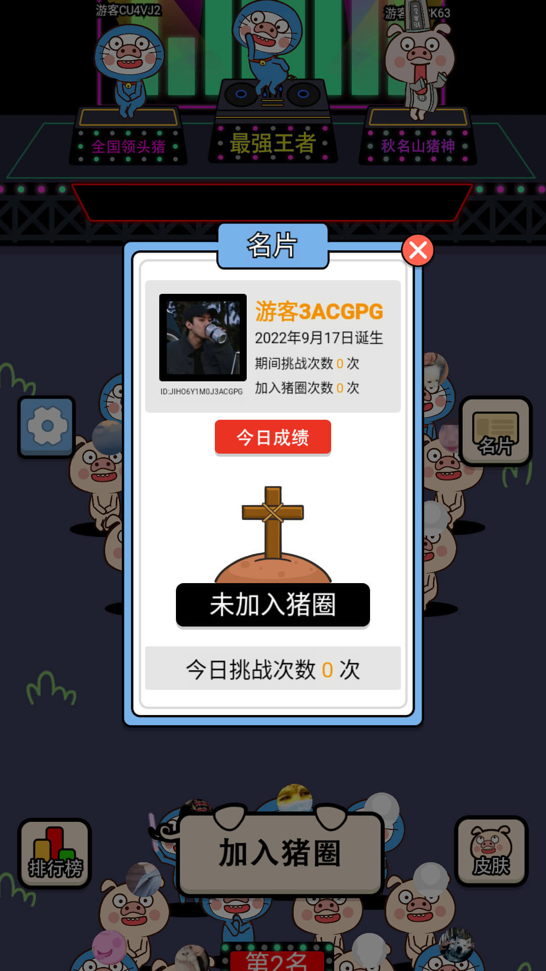 爆走小豬手游
