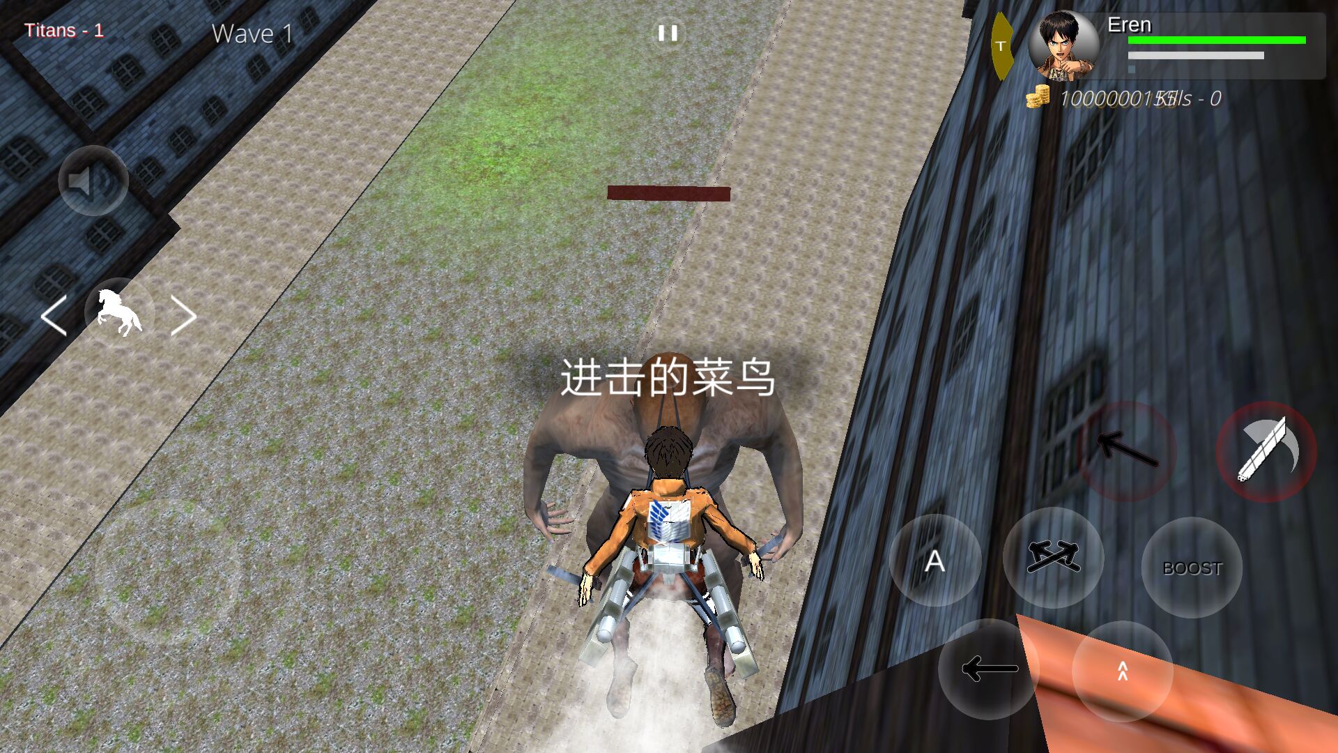 進擊的巨人(AOT MOBILE FANGAME V03.0 By Julhiecio)