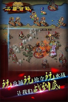 三國合戰(zhàn)官方版