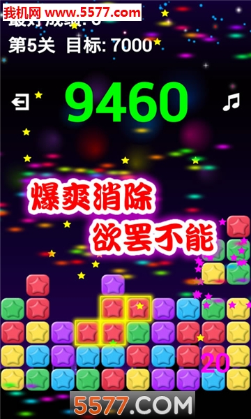 天天開心消領紅包版