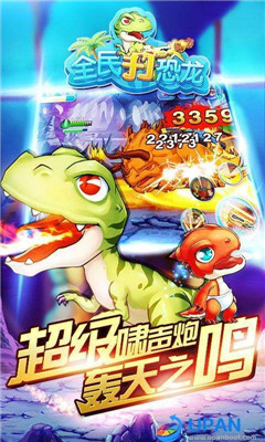 瘋狂打恐龍紅包版