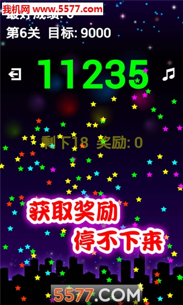 天天開心消領紅包版