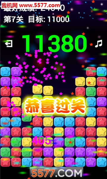 天天開心消領紅包版
