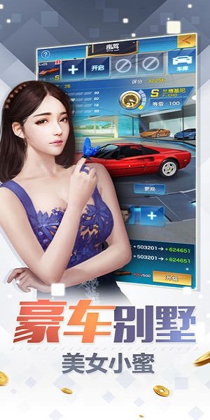 百萬贏家