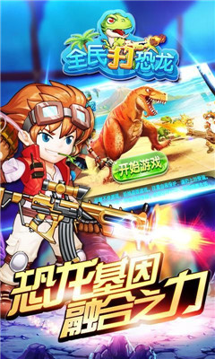 瘋狂打恐龍紅包版