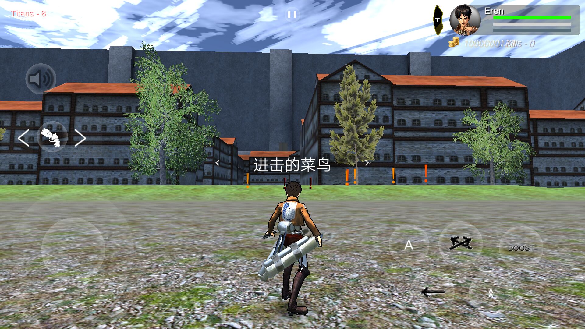 進擊的巨人(AOT MOBILE FANGAME V03.0 By Julhiecio)