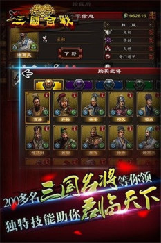 三國合戰(zhàn)官方版