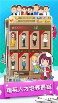 草根逆襲記游戲