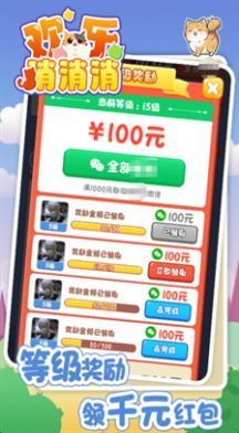 萬稷歡樂消消消紅包版