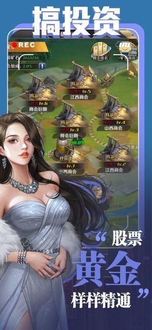 大總裁之帝都風(fēng)云