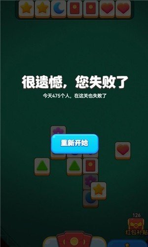 消消樂(lè)一樂(lè)紅包版
