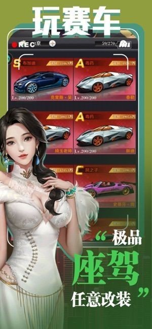 大總裁之帝都風(fēng)云