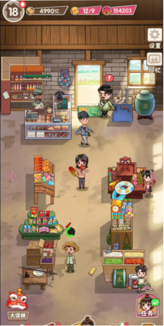 童年雜貨店紅包版