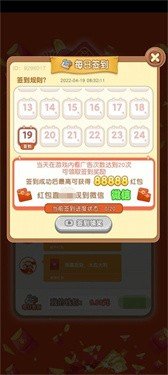 財(cái)神有紅包