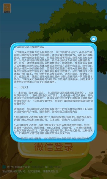 杰米的農(nóng)場紅包版