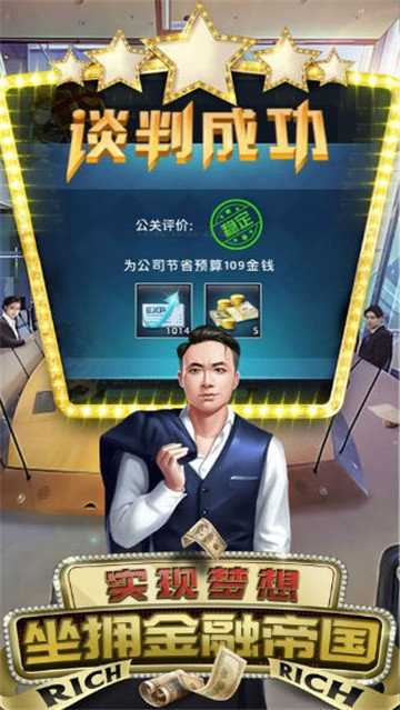 風(fēng)流首席最新版