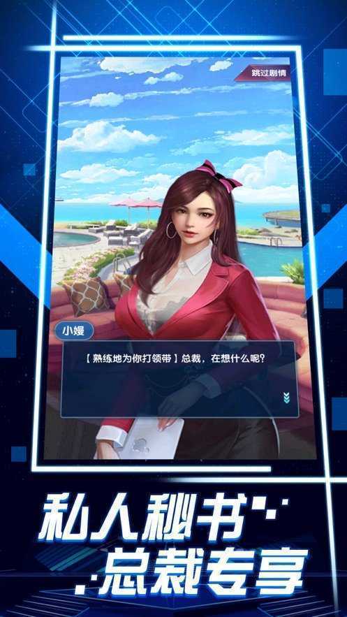 風流保鏢俏總裁