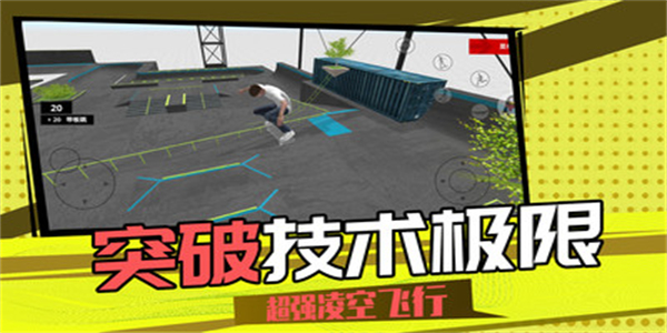 3D滑輪大作戰