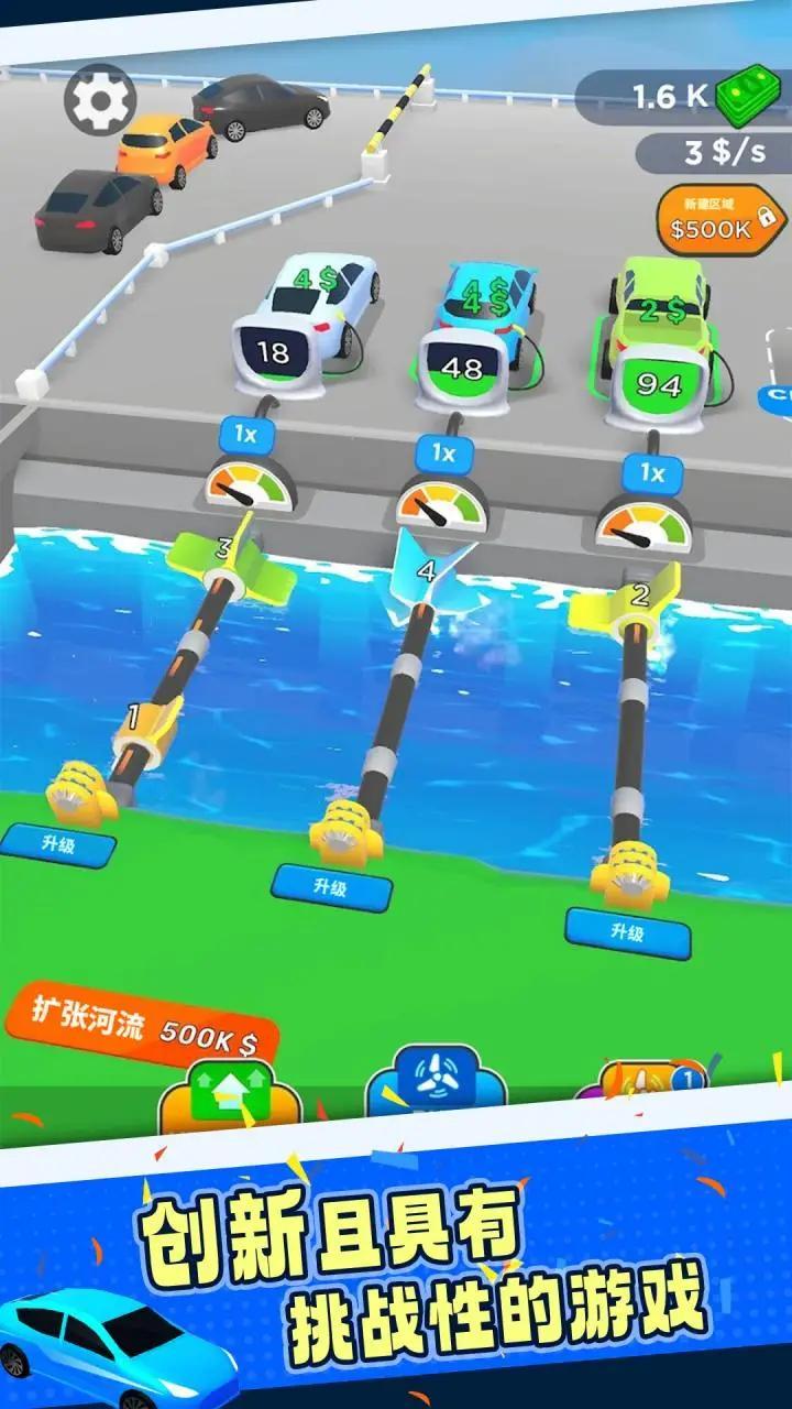 小小水電廠