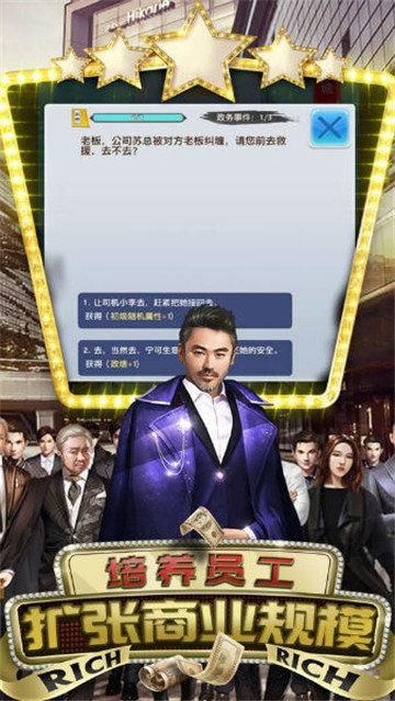 風(fēng)流首席最新版