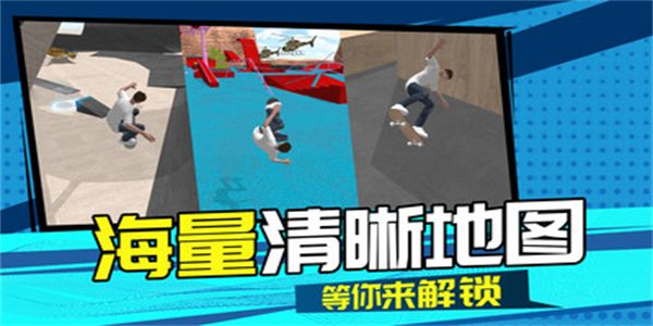 3D滑輪大作戰