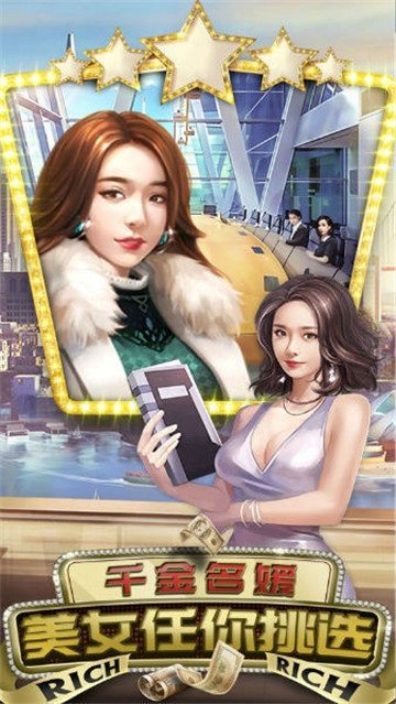 風(fēng)流首席最新版