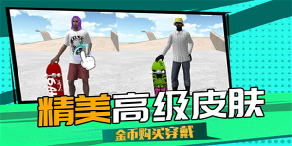 3D滑輪大作戰