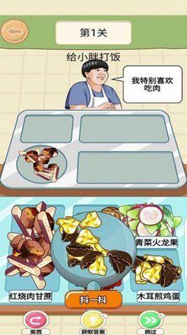 美味的餐廳