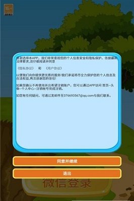 杰米的農(nóng)場紅包版