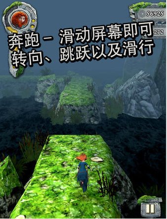 神廟逃亡之勇敢傳說（Temple Run）