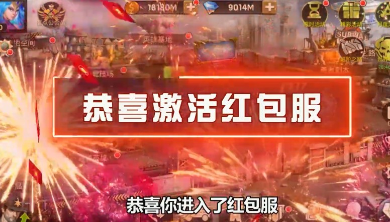 末日生還者紅包版