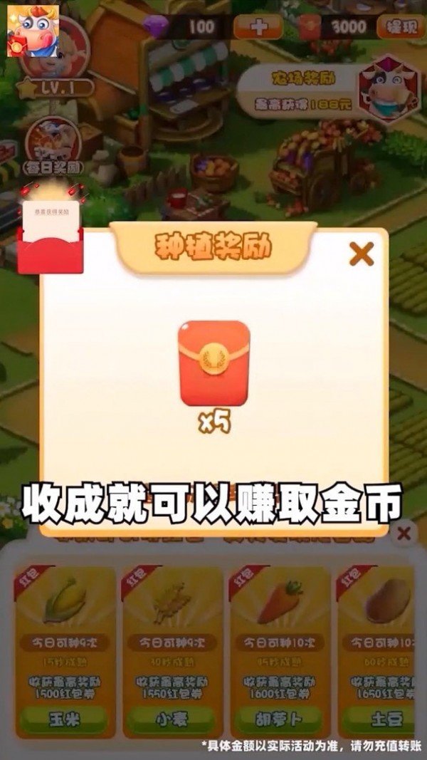 天天農(nóng)家樂