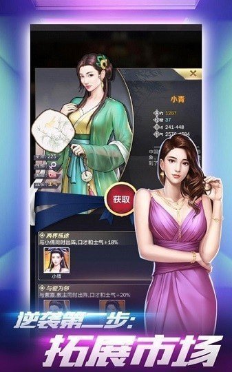 凱旋門之總裁不風(fēng)流